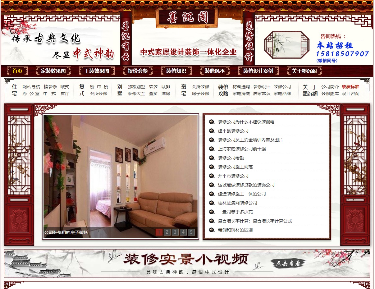 武汉装修