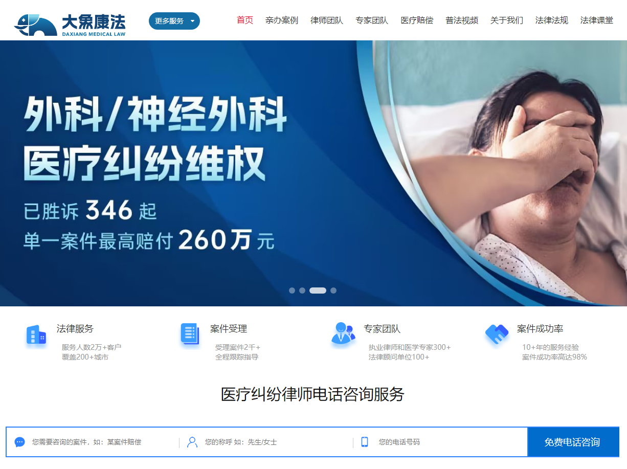 大象康法