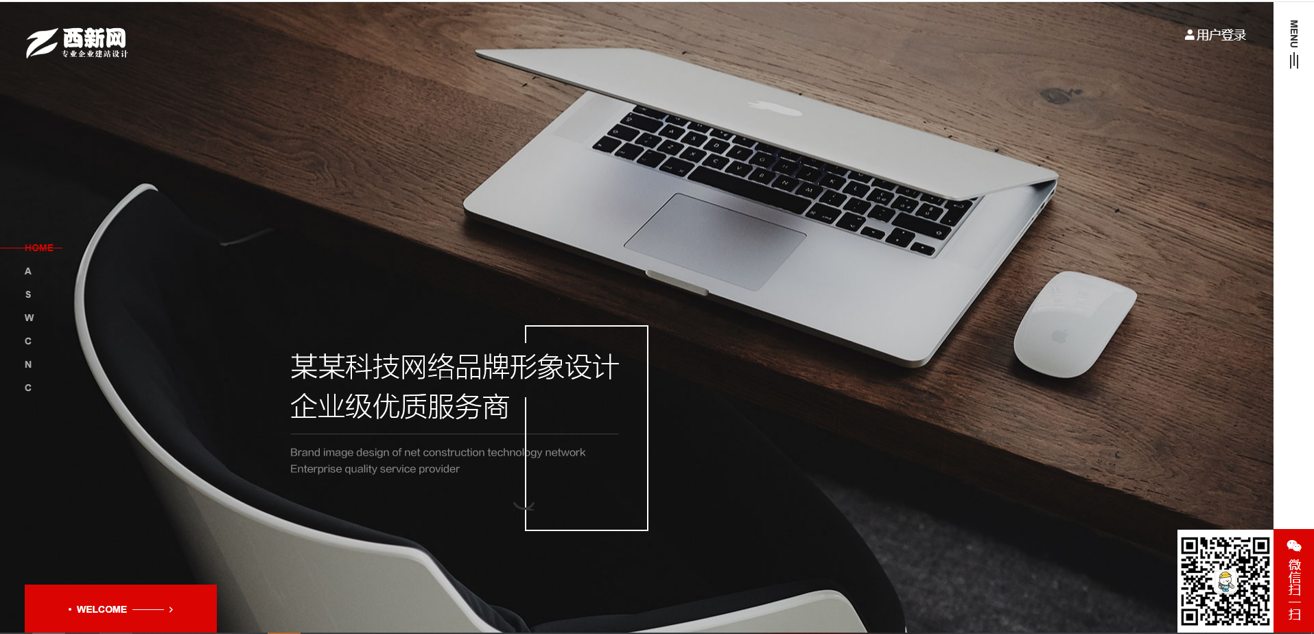 网站设计