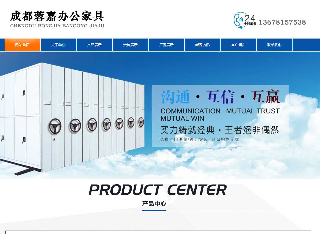 成都蓉嘉办公家具