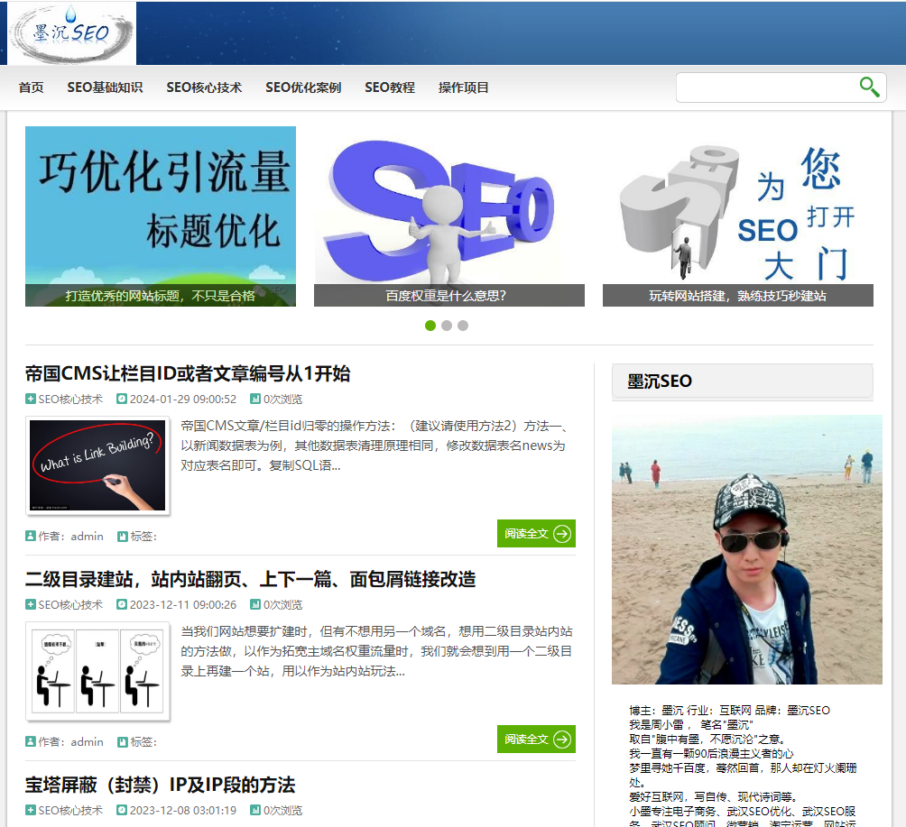 武汉SEO