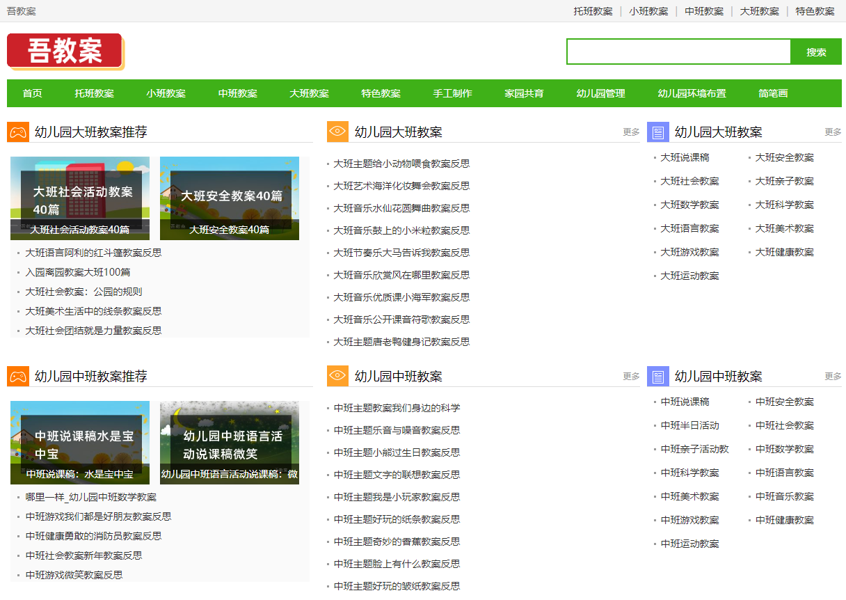 简笔画